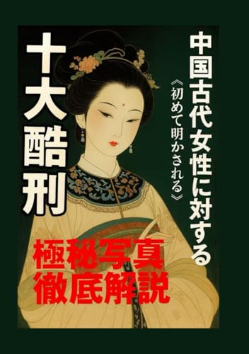 Amazon.com: 石平: books, biography, latest update